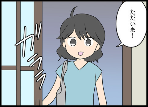 初めてのお給料日！ 帰宅後、待ち受けていたのは…【義母と戦ってみた Vol.9】