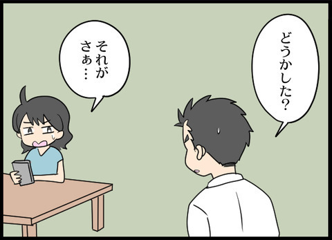 「家にはいくらいれてくれるの？」 義母の希望金額に唖然…！【義母と戦ってみた Vol.10】