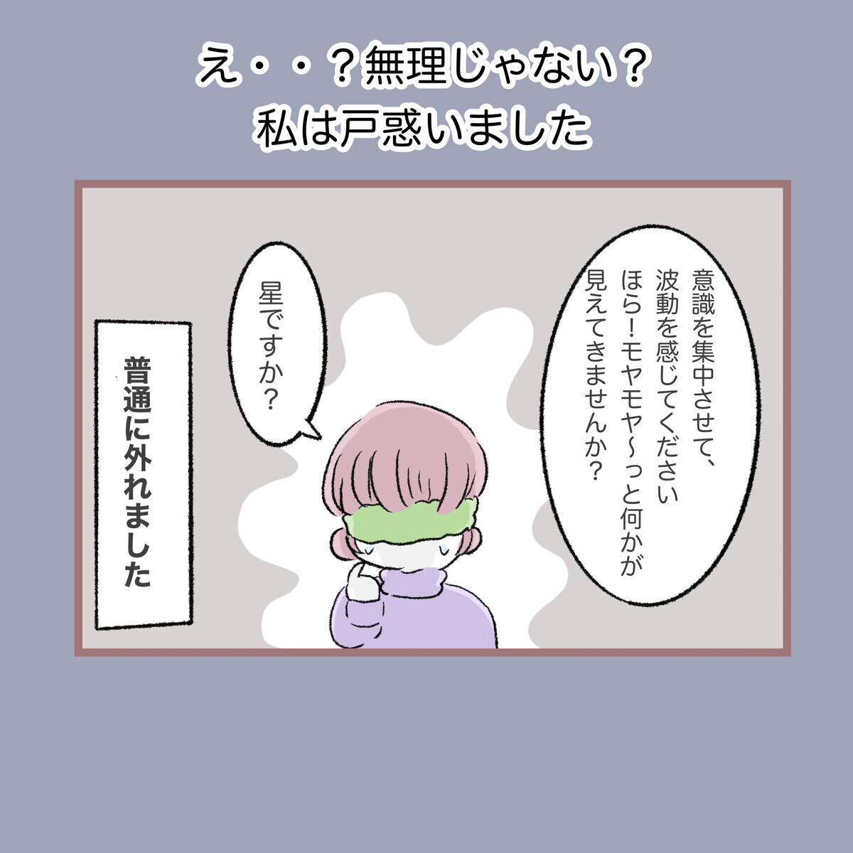 新しい習い事が謎すぎる…！ 母の機嫌を損ねないための対応は？【子ども大人な毒親との20年間 Vol.13】