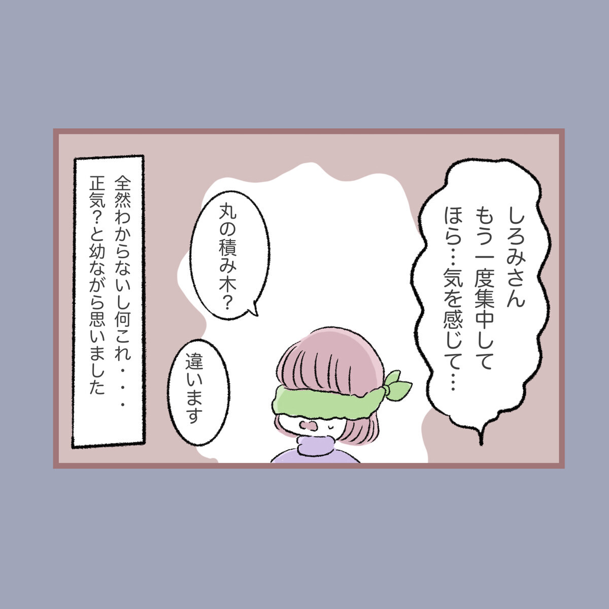 新しい習い事が謎すぎる…！ 母の機嫌を損ねないための対応は？【子ども大人な毒親との20年間 Vol.13】