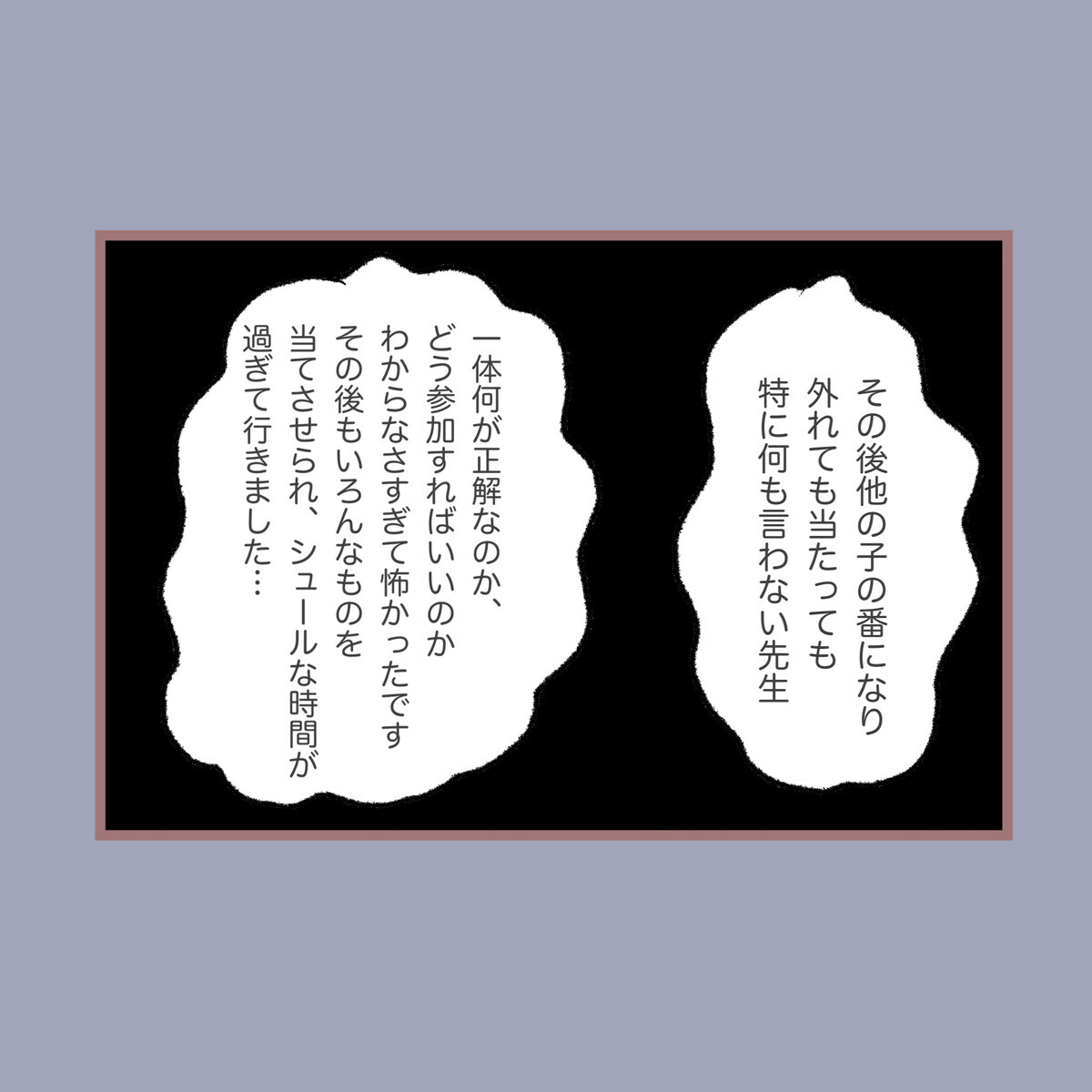 新しい習い事が謎すぎる…！ 母の機嫌を損ねないための対応は？【子ども大人な毒親との20年間 Vol.13】