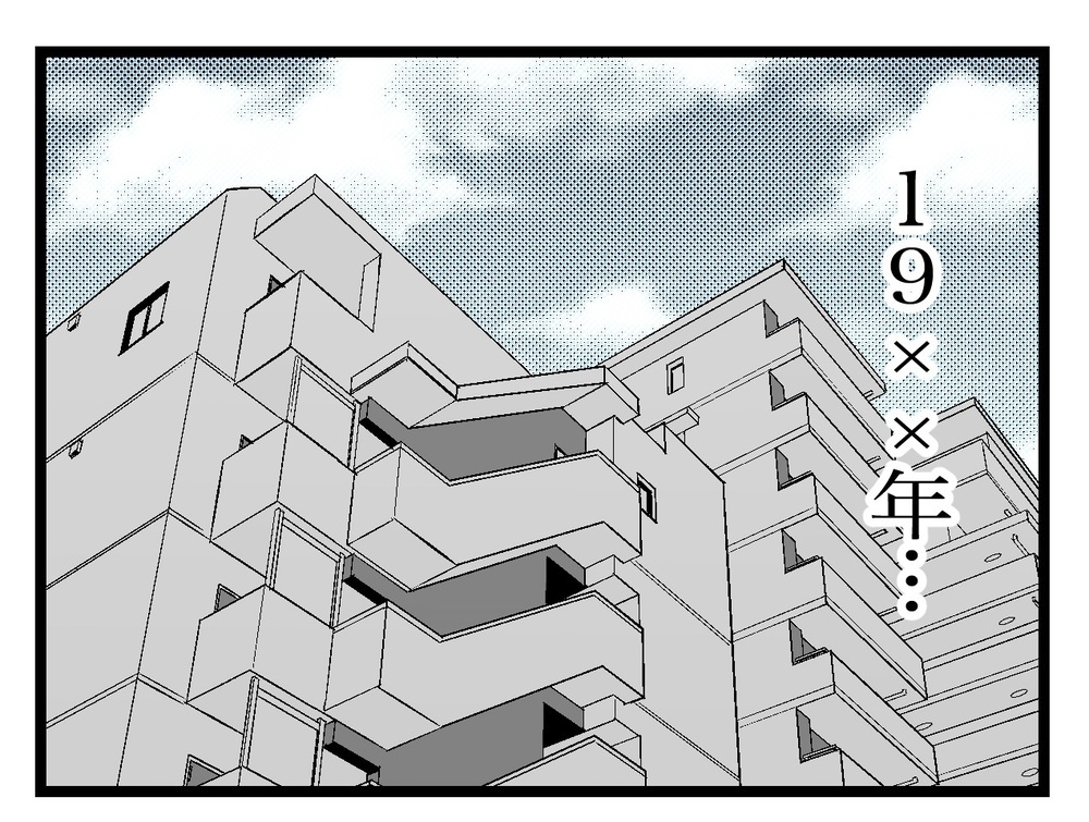 ポストに投函された苦情の手紙…平穏な我が家にトラブルの予感!?【困った住人 Vol.1】