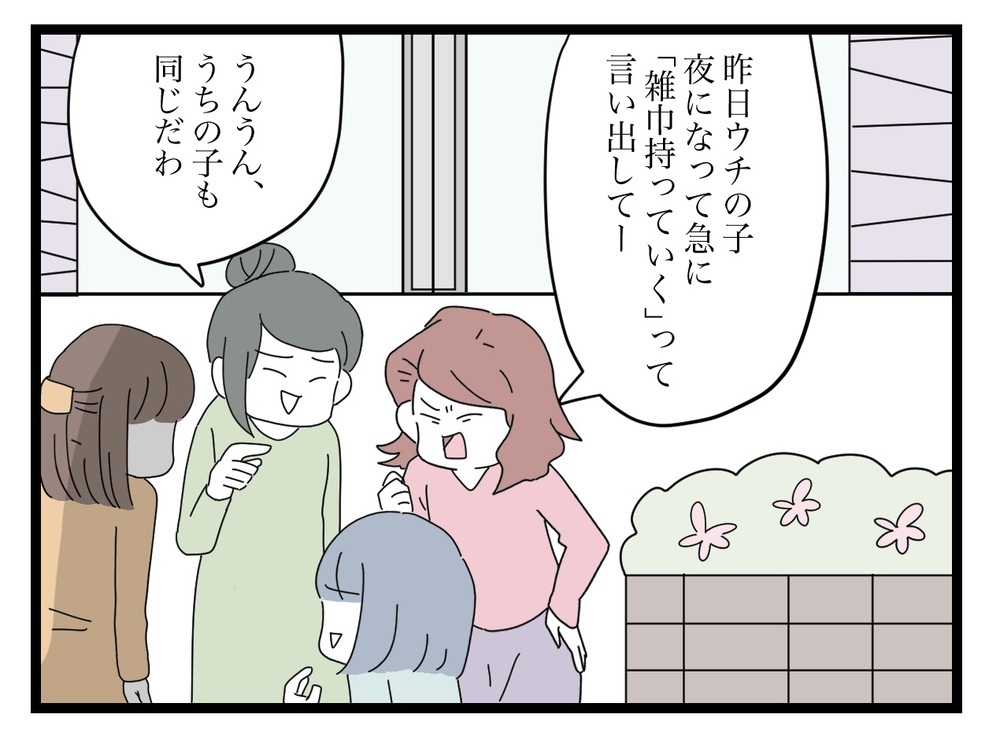 ポストに投函された苦情の手紙…平穏な我が家にトラブルの予感!?【困った住人 Vol.1】