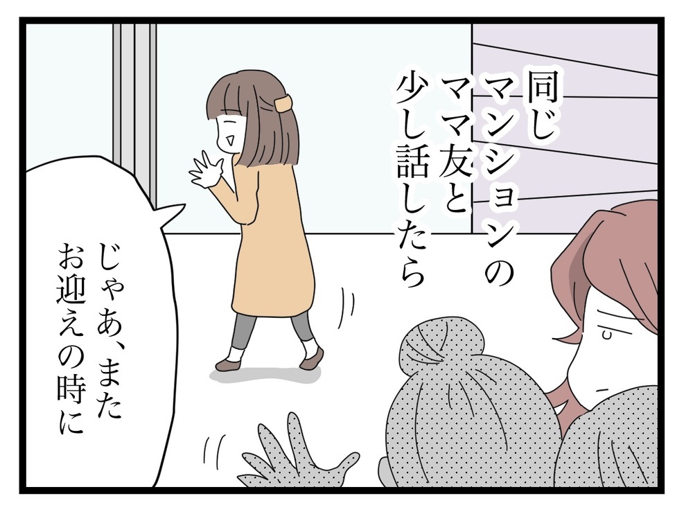 ポストに投函された苦情の手紙…平穏な我が家にトラブルの予感!?【困った住人 Vol.1】