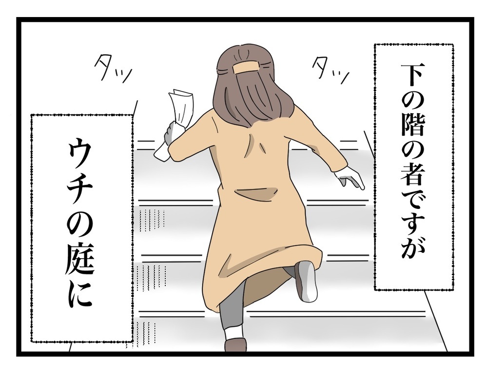 身に覚えのない苦情内容…この手紙はいったい誰に宛てたもの？【困った住人 Vol.2】