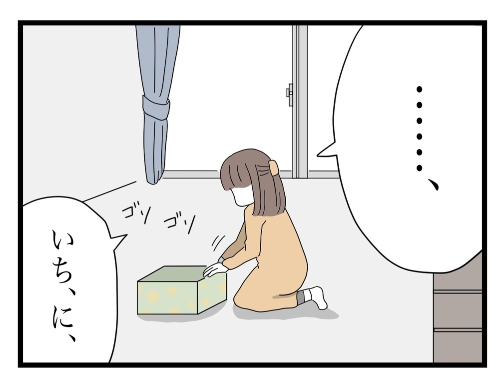 身に覚えのない苦情内容…この手紙はいったい誰に宛てたもの？【困った住人 Vol.2】