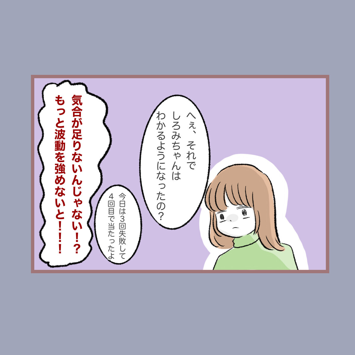 「今こそ私の気を見せるときね！」私の腹痛を自己流で治そうとする母【子ども大人な毒親との20年間 Vol.14】