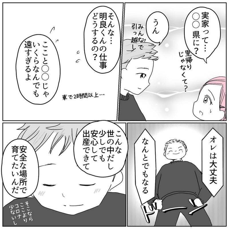 順調だと言われていたのに…妊婦健診でお腹の赤ちゃんに異変？【天使が生きる奇跡 Vol.1】