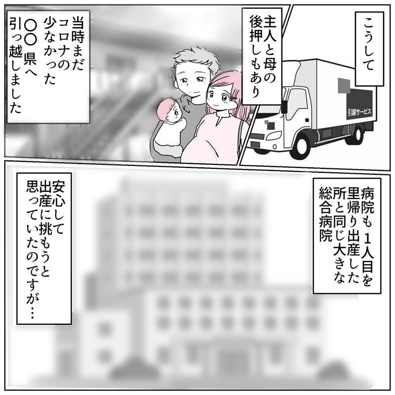 順調だと言われていたのに…妊婦健診でお腹の赤ちゃんに異変？【天使が生きる奇跡 Vol.1】