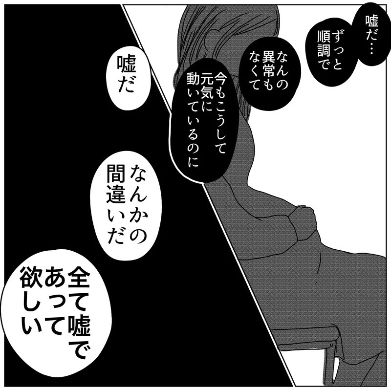 我が子の病気は何百万分の1の確率で起きる難病…？ 全部嘘であってほしい…【天使が生きる奇跡 Vol.4】