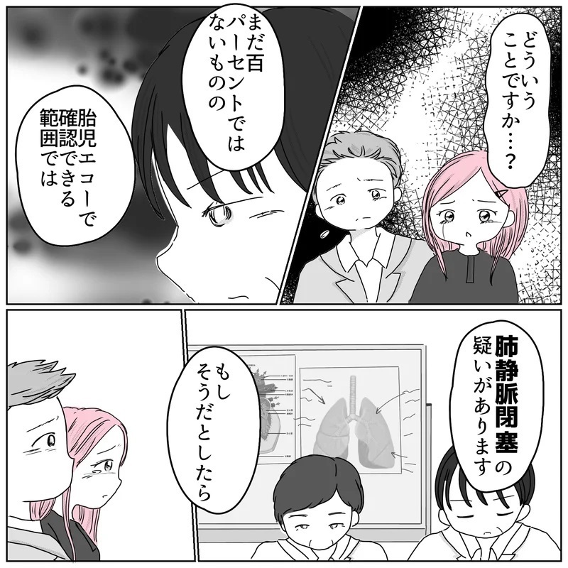 「現代医学では手術ができない」 医師の言葉に震えが止まらない…【天使が生きる奇跡 Vol.5】
