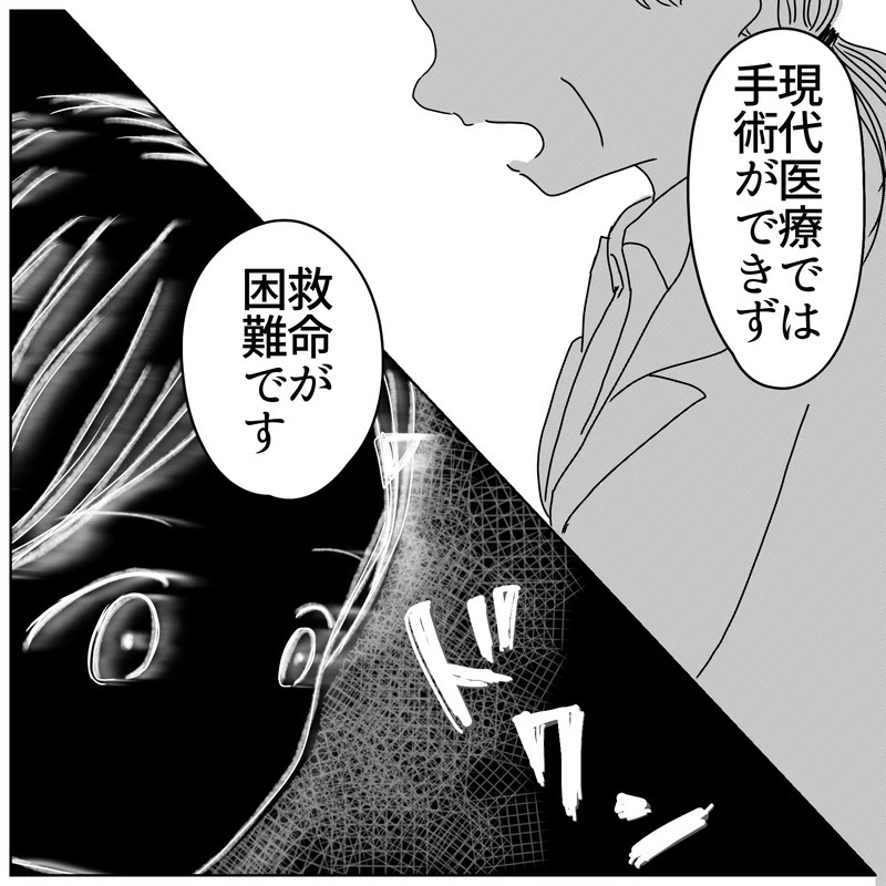 「現代医学では手術ができない」 医師の言葉に震えが止まらない…【天使が生きる奇跡 Vol.5】