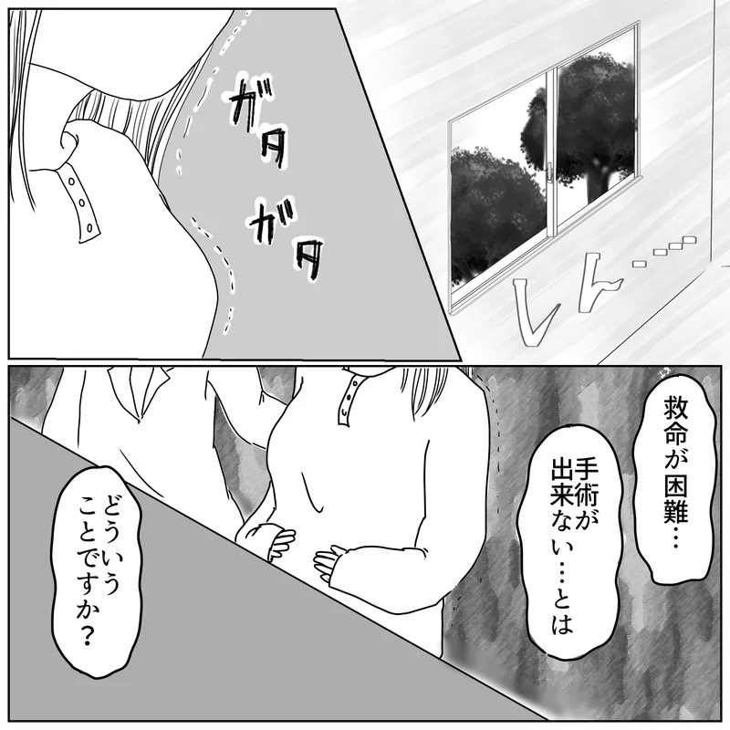 「現代医学では手術ができない」 医師の言葉に震えが止まらない…【天使が生きる奇跡 Vol.5】