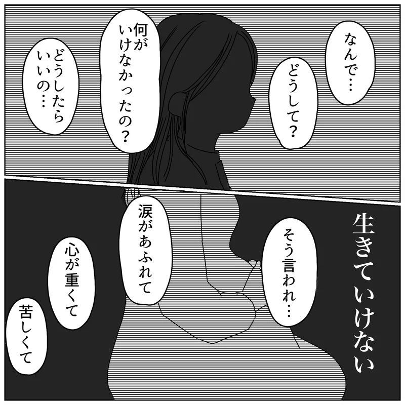 我が子の未来に絶望…いったい何がいけなかったの？【天使が生きる奇跡 Vol.6】