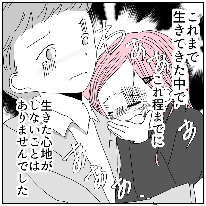 我が子の未来に絶望…いったい何がいけなかったの？【天使が生きる奇跡 Vol.6】