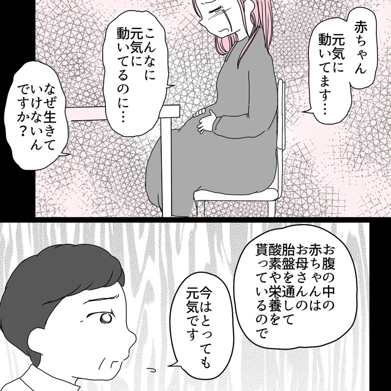 こんなに元気なのになぜ生きられない…？ 医師の説明にさらなる絶望感【天使が生きる奇跡 Vol.7】