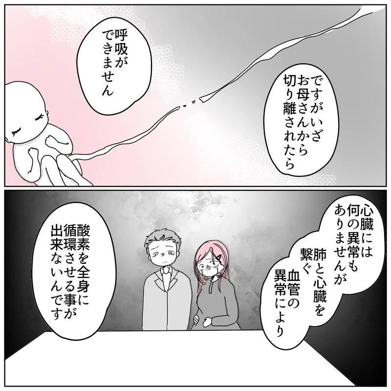 こんなに元気なのになぜ生きられない…？ 医師の説明にさらなる絶望感【天使が生きる奇跡 Vol.7】