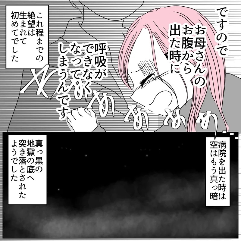 こんなに元気なのになぜ生きられない…？ 医師の説明にさらなる絶望感【天使が生きる奇跡 Vol.7】