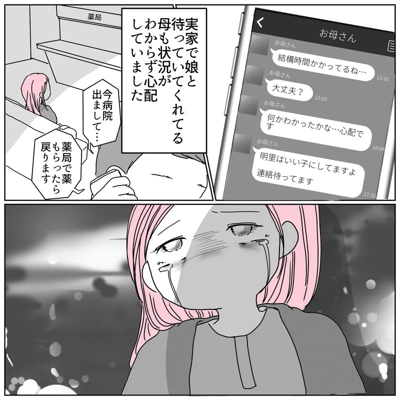 こんなに元気なのになぜ生きられない…？ 医師の説明にさらなる絶望感【天使が生きる奇跡 Vol.7】