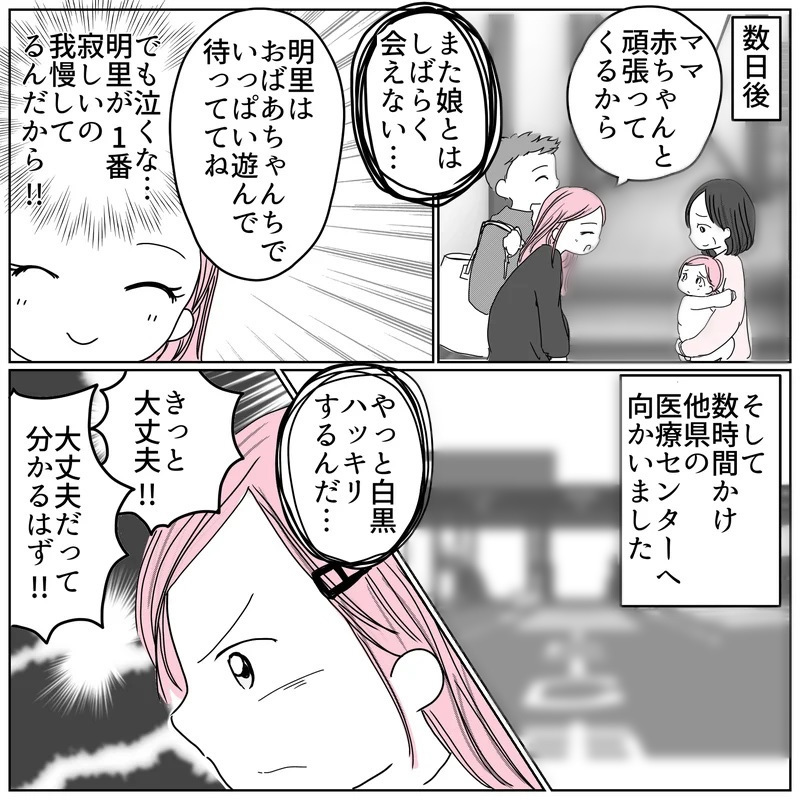 まだ助からないって決まったわけじゃない！ 家族で力を合わせ前を向く【天使が生きる奇跡 Vol.8】