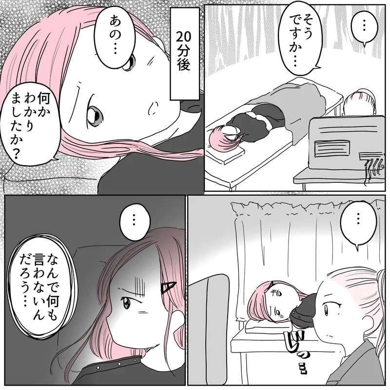 何も言わない医師たちに不安…早く検査結果が知りたいのに【天使が生きる奇跡 Vol.9】