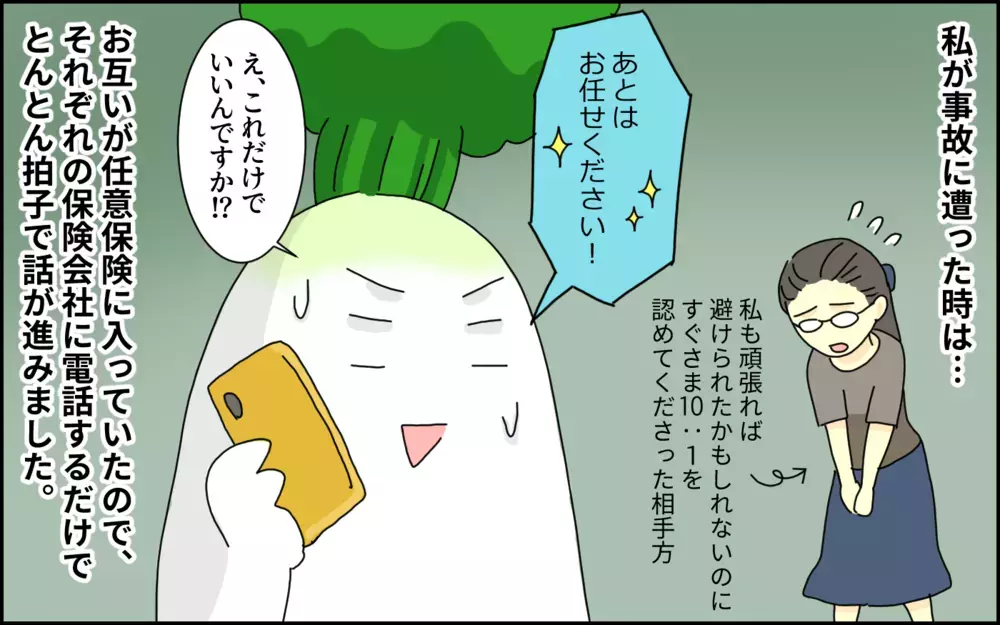 「こっちは年金暮らしだぞ！」事故の加害者に逆ギレされ…【夫が青信号の横断歩道で車にはねられた話 Vol.7】