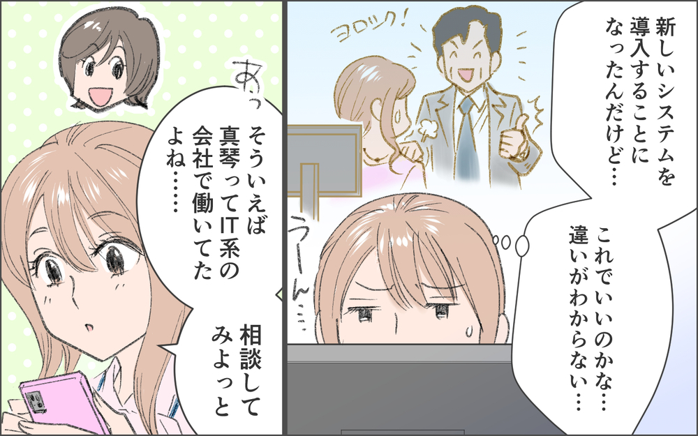 知的でイケメン！ でも私を地獄に突き落とす男だった…？／洗脳する男（1）【こんな男はやめておけ  Vol.72】