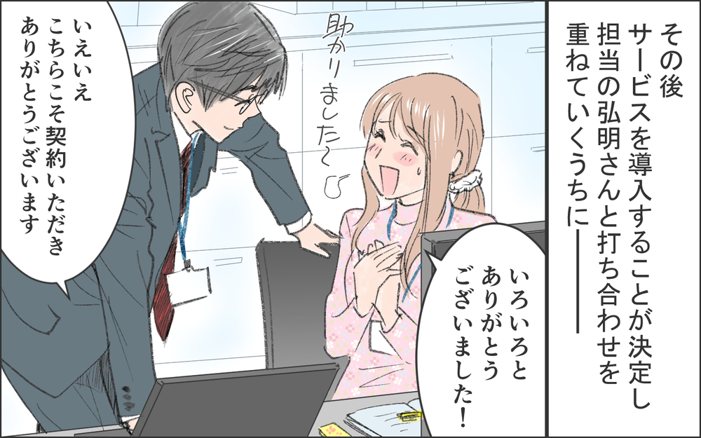 知的でイケメン！ でも私を地獄に突き落とす男だった…？／洗脳する男（1）【こんな男はやめておけ  Vol.72】