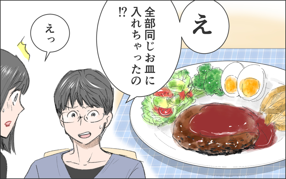 彼を怒らせてしまった…「これが普通でしょ」と言う彼に言い返せない／洗脳する男（4）【こんな男はやめておけ  Vol.75】