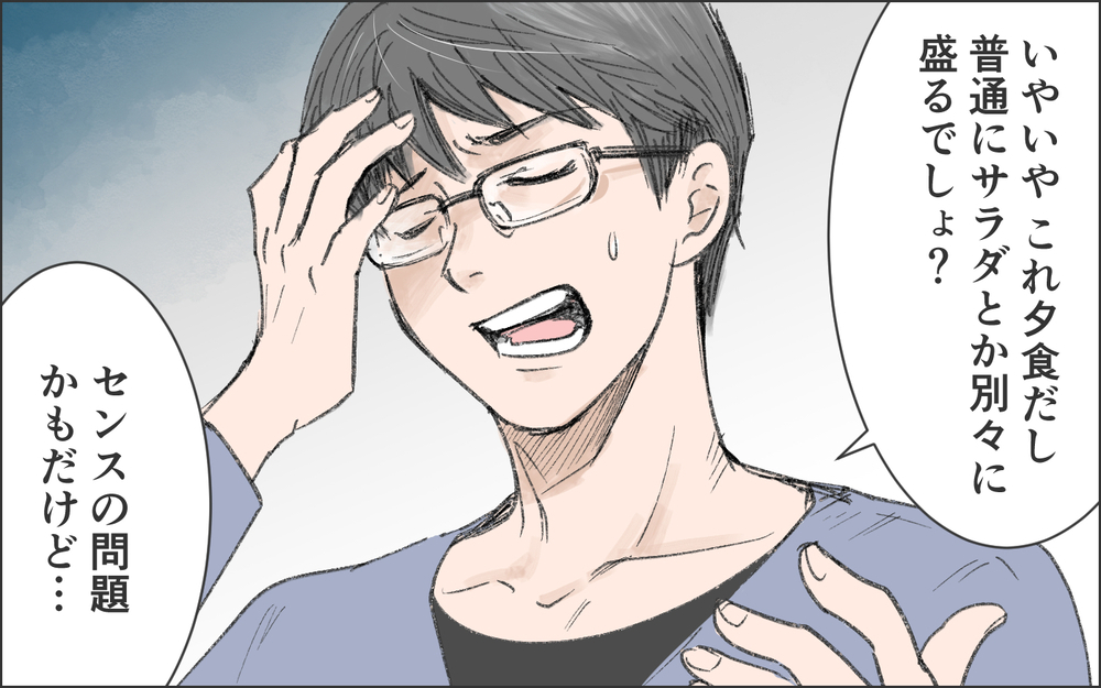 彼を怒らせてしまった…「これが普通でしょ」と言う彼に言い返せない／洗脳する男（4）【こんな男はやめておけ  Vol.75】