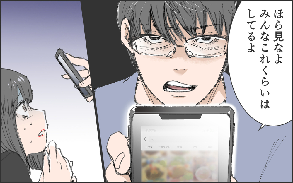 彼を怒らせてしまった…「これが普通でしょ」と言う彼に言い返せない／洗脳する男（4）【こんな男はやめておけ  Vol.75】