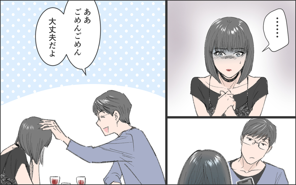 彼を怒らせてしまった…「これが普通でしょ」と言う彼に言い返せない／洗脳する男（4）【こんな男はやめておけ  Vol.75】