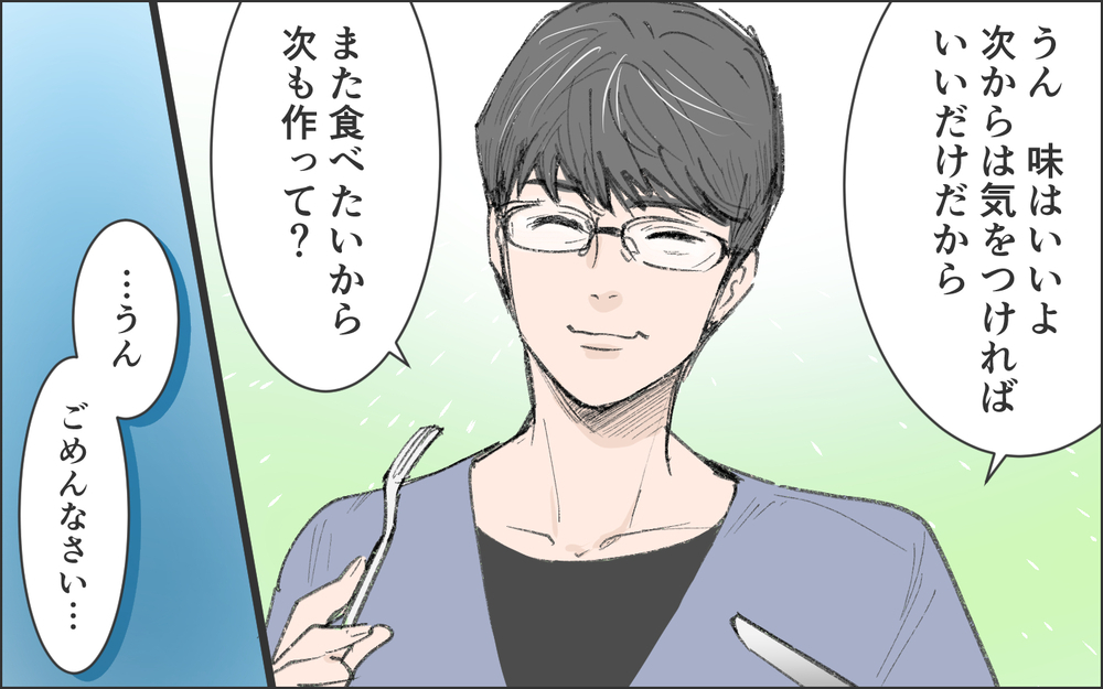 彼を怒らせてしまった…「これが普通でしょ」と言う彼に言い返せない／洗脳する男（4）【こんな男はやめておけ  Vol.75】