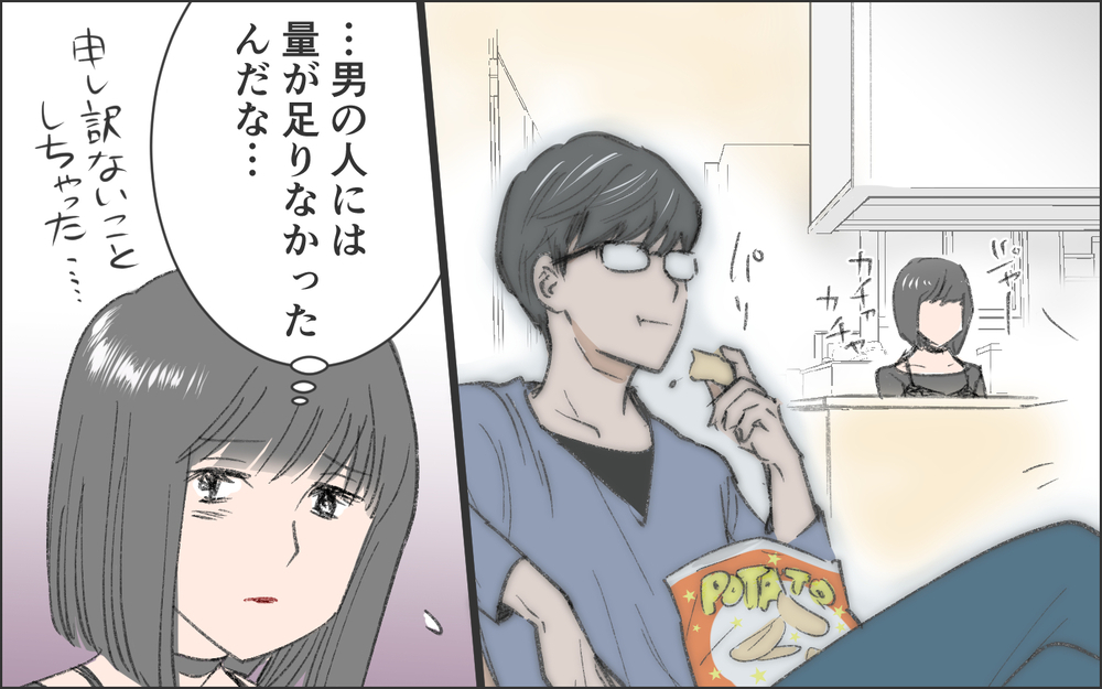 彼を怒らせてしまった…「これが普通でしょ」と言う彼に言い返せない／洗脳する男（4）【こんな男はやめておけ  Vol.75】