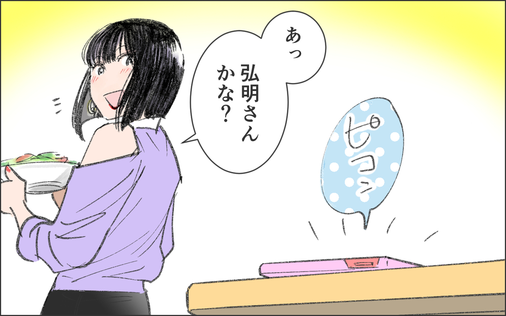 「別れるなんて言わないで！」彼女でいるために必死になった私は…／洗脳する男（5）【こんな男はやめておけ  Vol.76】