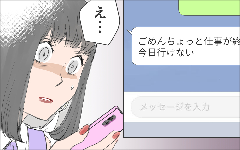 「別れるなんて言わないで！」彼女でいるために必死になった私は…／洗脳する男（5）【こんな男はやめておけ  Vol.76】