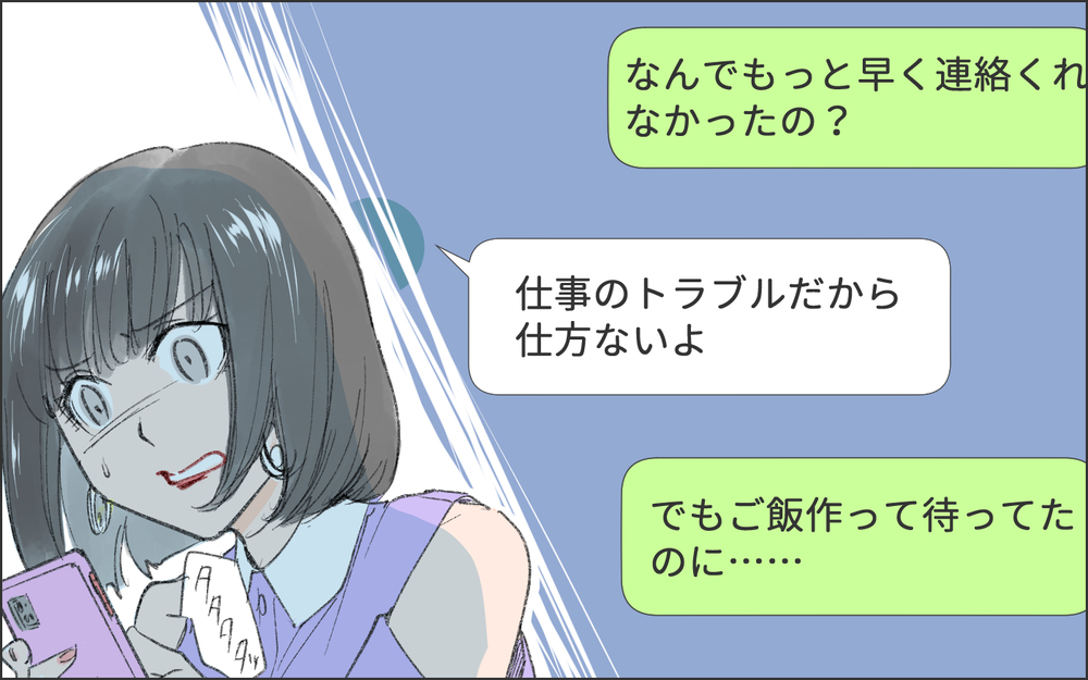 「別れるなんて言わないで！」彼女でいるために必死になった私は…／洗脳する男（5）【こんな男はやめておけ  Vol.76】