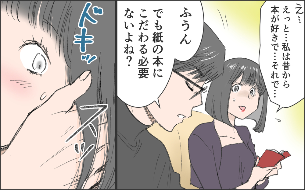 「自分で決めたんでしょ」…ってコレは私が望んだことだった？／洗脳する男（6）【こんな男はやめておけ  Vol.77】