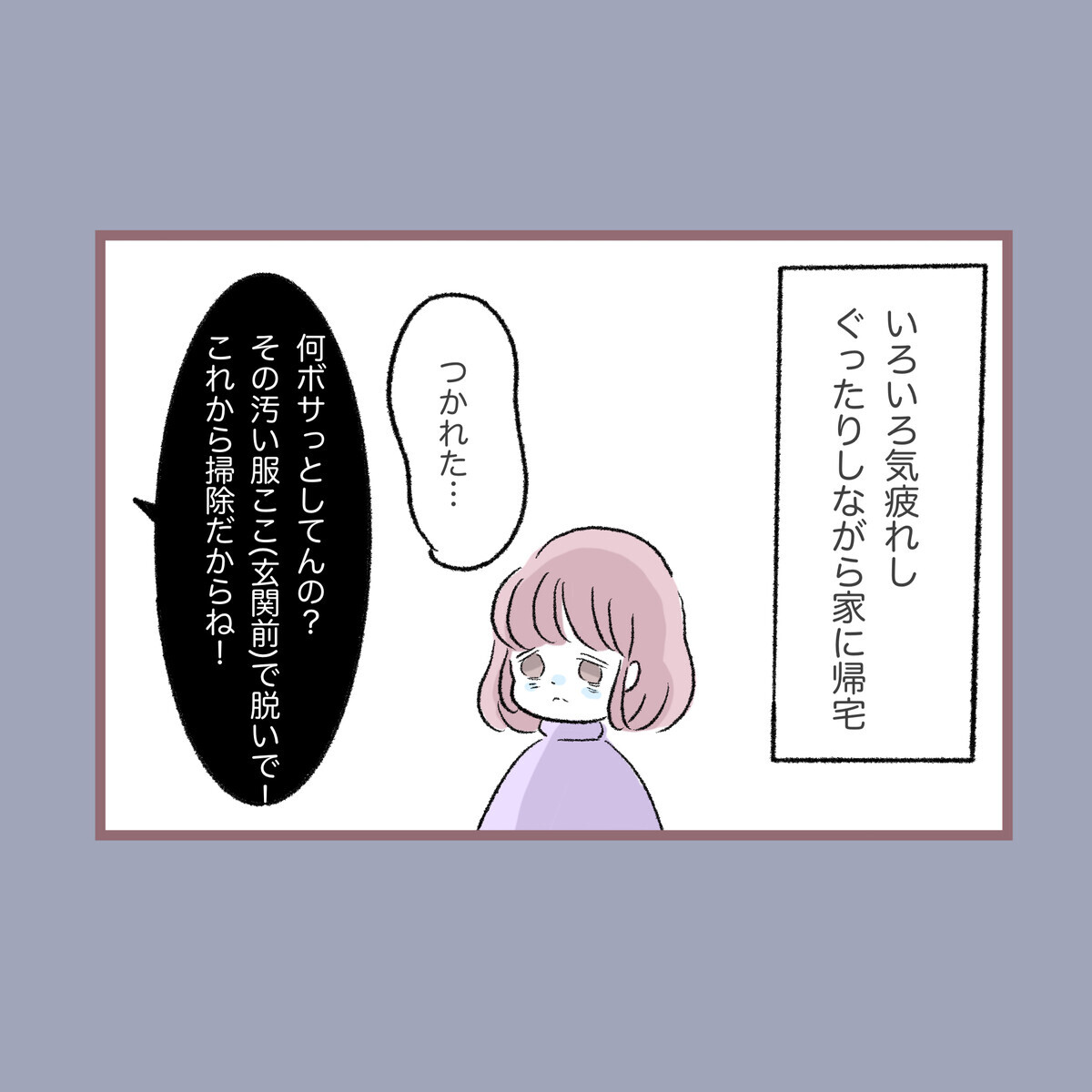 母の発言に子どもたちが凍り付く…毒親主催の誕生日会【子ども大人な毒親との20年間 Vol.17】