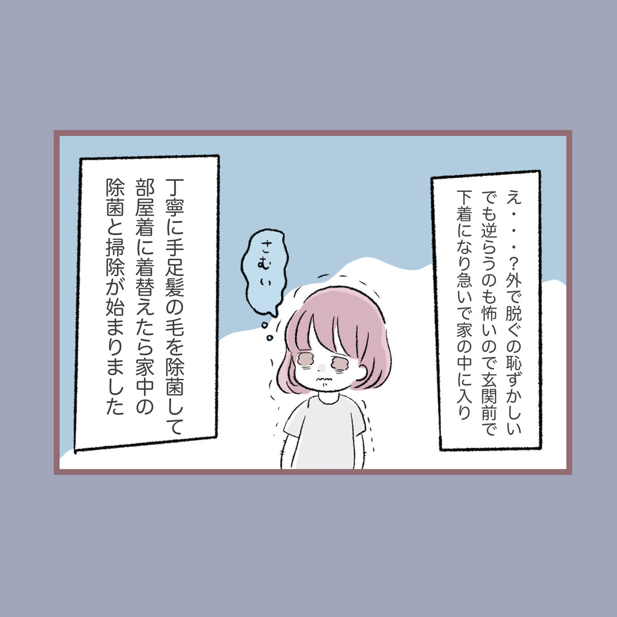 母の発言に子どもたちが凍り付く…毒親主催の誕生日会【子ども大人な毒親との20年間 Vol.17】