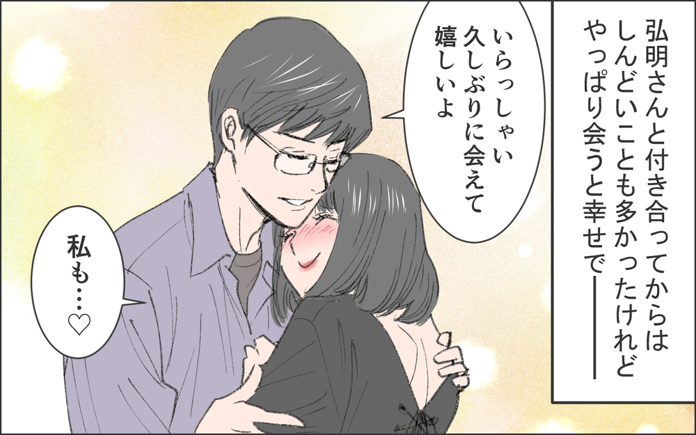 コレって浮気…!? いろいろ聞きたいけど何も言えない／洗脳する男（7）【こんな男はやめておけ  Vol.78】