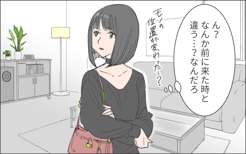 コレって浮気…!? いろいろ聞きたいけど何も言えない／洗脳する男（7）【こんな男はやめておけ  Vol.78】