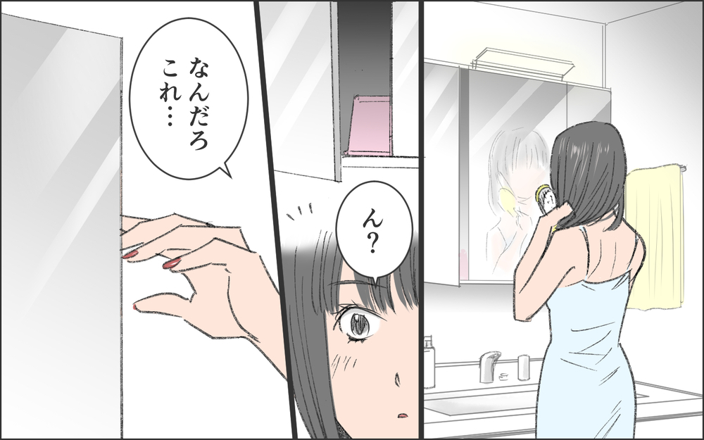 コレって浮気…!? いろいろ聞きたいけど何も言えない／洗脳する男（7）【こんな男はやめておけ  Vol.78】