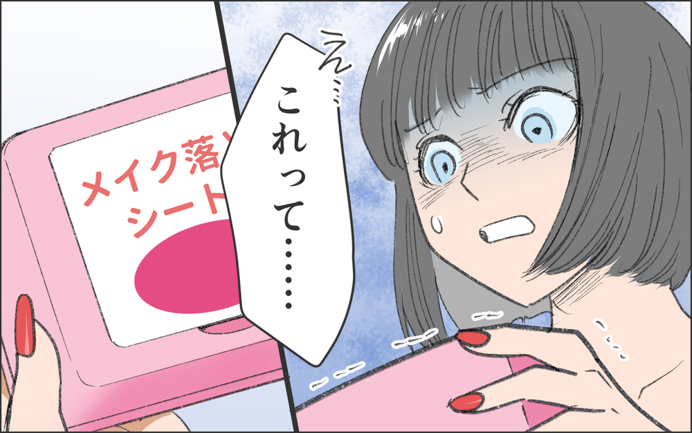 コレって浮気…!? いろいろ聞きたいけど何も言えない／洗脳する男（7）【こんな男はやめておけ  Vol.78】