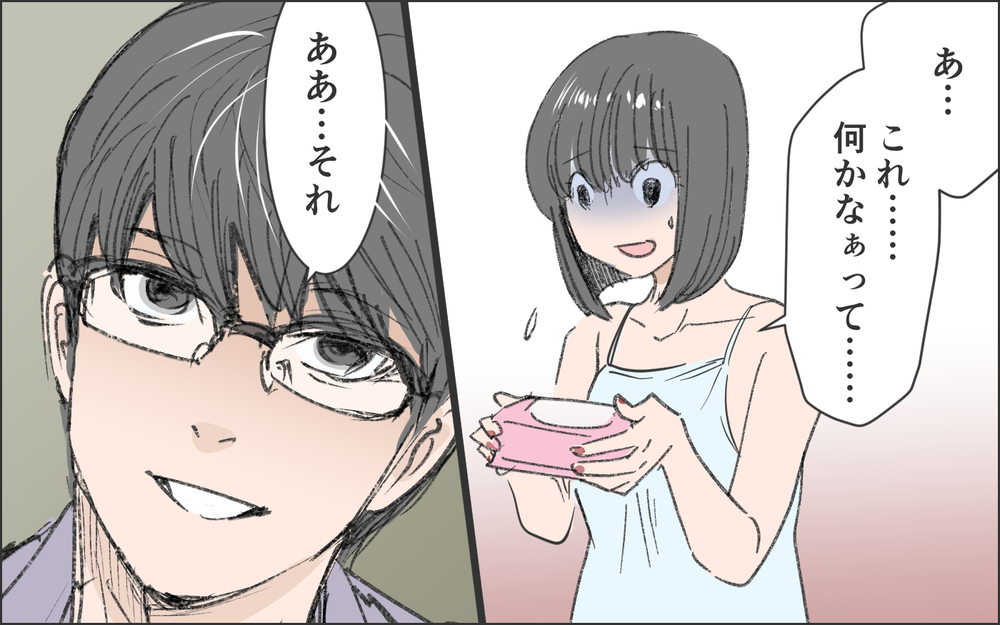 コレって浮気…!? いろいろ聞きたいけど何も言えない／洗脳する男（7）【こんな男はやめておけ  Vol.78】