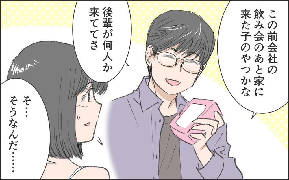 コレって浮気…!? いろいろ聞きたいけど何も言えない／洗脳する男（7）【こんな男はやめておけ  Vol.78】