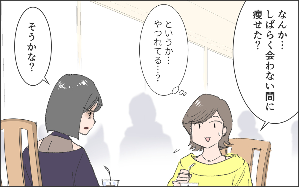 「彼」で頭がいっぱいで友人のアドバイスも耳に入らない／洗脳する男（8）【こんな男はやめておけ  Vol.79】