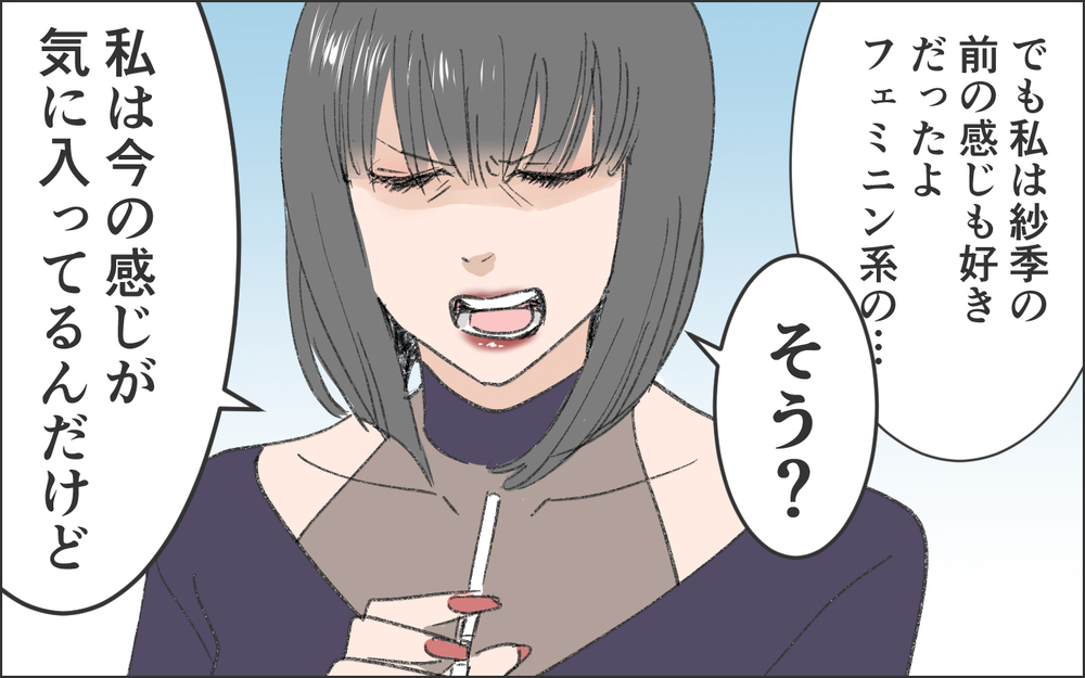 「彼」で頭がいっぱいで友人のアドバイスも耳に入らない／洗脳する男（8）【こんな男はやめておけ  Vol.79】