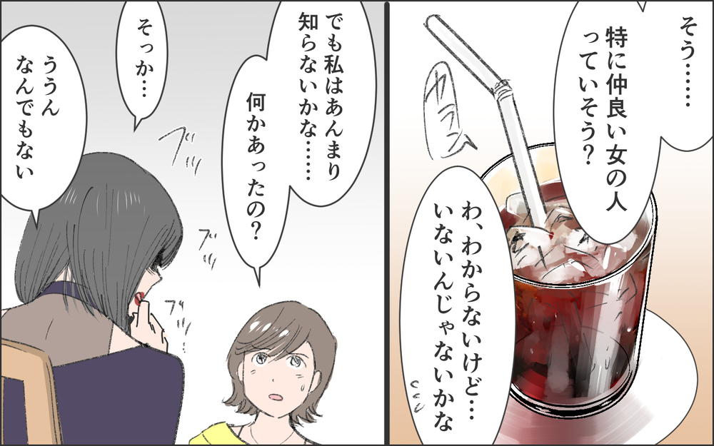 「彼」で頭がいっぱいで友人のアドバイスも耳に入らない／洗脳する男（8）【こんな男はやめておけ  Vol.79】