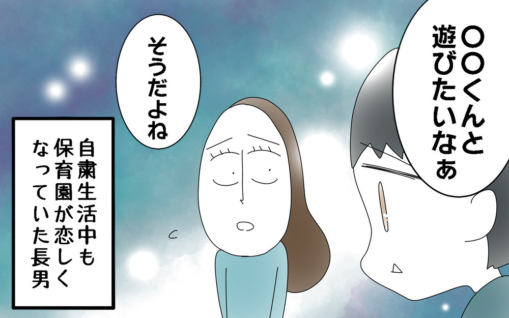 久しぶりの登園で行き渋り…順調だったのにどうして!?【両手に男児 Vol.49】